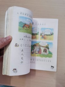 五年制小学教科书语文第一册 90后2000年老课本