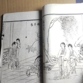 绘图青泥莲花记全四册，   存，第一册，第四册 ，两册合售  宣统二年四月出版