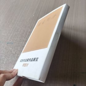 军旅书法家作品展览明信片