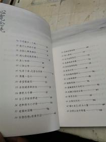 证严上人作品·人生系列·：追求美善人生（修订版）