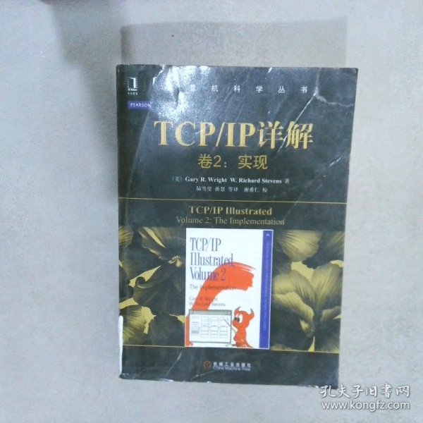 TCP/IP详解 卷2：实现