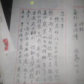 【秦馨菱夫妇旧藏】南京基准地震台两代地震人唐兆华写给秦馨菱夫人吕士瑗的两封宣纸毛笔信九页【关于在南京和秦馨菱院士见面的具体情况】附毛笔信封两个