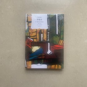 背德者