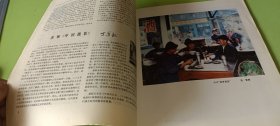 中国摄影1982.4（创刊100期纪念）双月刊