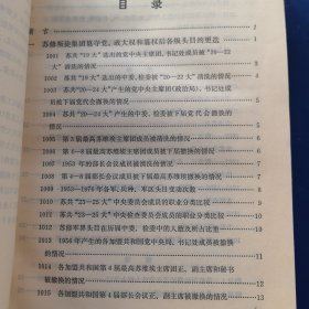 苏联社会帝国主义经济统计资料，厚册790页（实物拍图，外品内页如图，内页干净整洁无字迹，无划线，九品上）