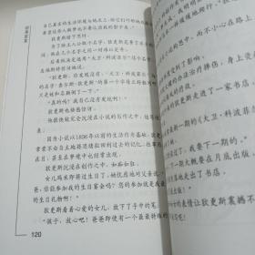 东方诗圣：泰戈尔