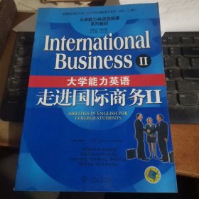 大学能力英语.走进国际商务.Ⅱ.International business.II