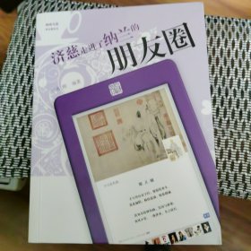 济慈走进了纳兰的朋友圈