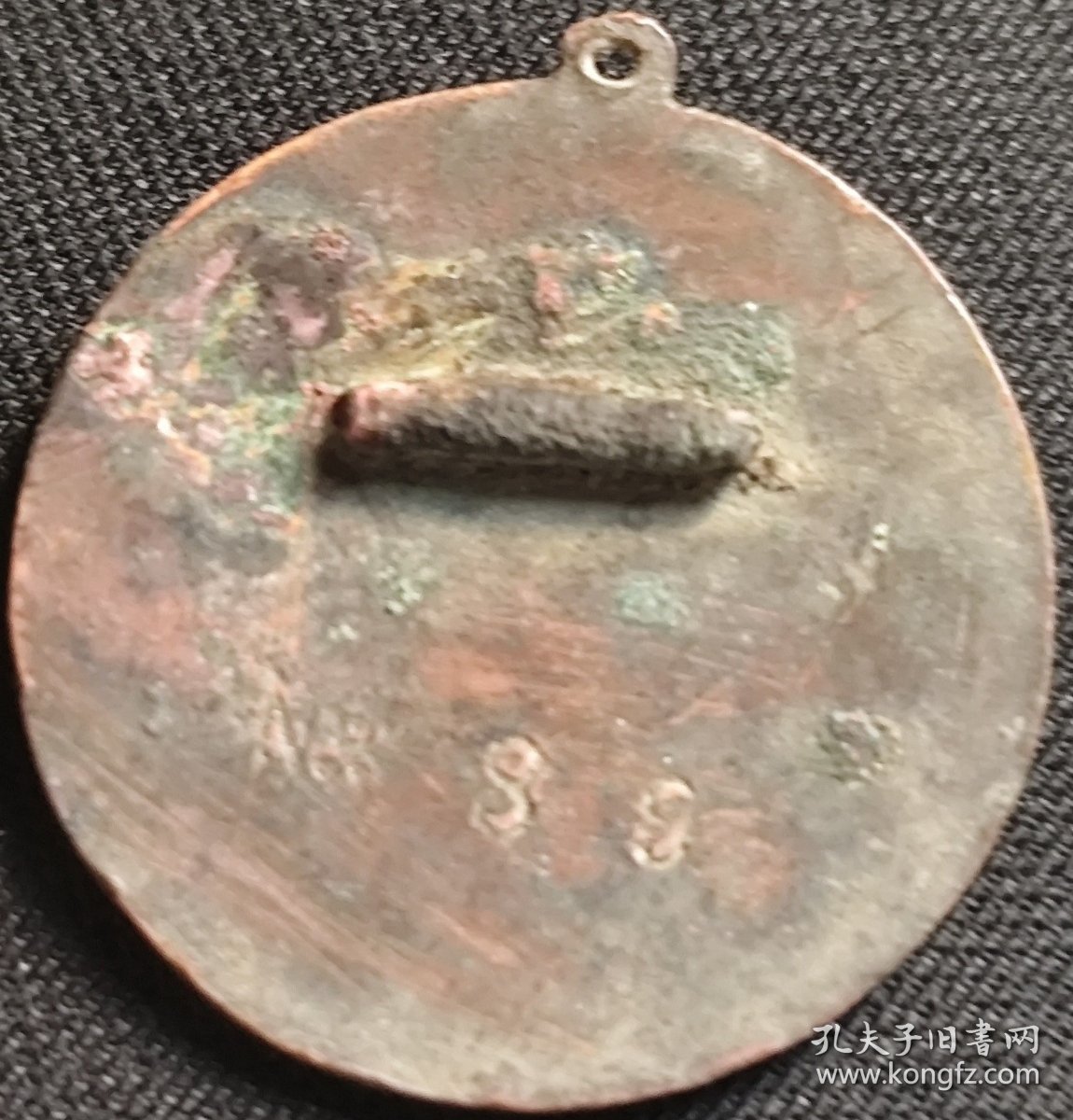 【福建福州】民国连江县政府证章；徽章证章奖章铜章纪念章