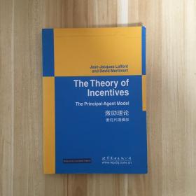 数学与金融经典教材（影印版）·激励理论：委托代理模型