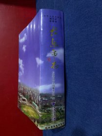 长乐市志