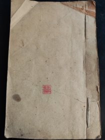 新中国初期名老中医手写本《脏腑虚寒见证》《节制赋》《治病则例歌》等等