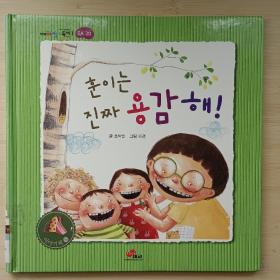 韩文原版儿童绘本 书名见图