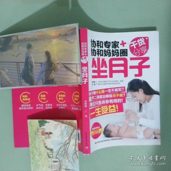 协和专家协和妈妈圈干货分享