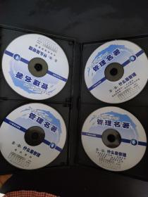 光盘VCD 韩庆祥教授名著导读当代世界管理名著 【韩庆祥主讲 全套共20讲（20VCD）20小时】以实拍图购买 碟片有裂痕