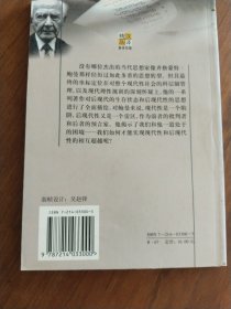 齐格蒙特·鲍曼：后现代性的预言家