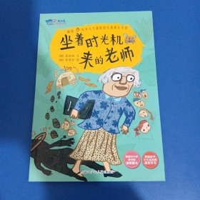 我不是完美小孩：坐著時(shí)光機(jī)來(lái)的老師