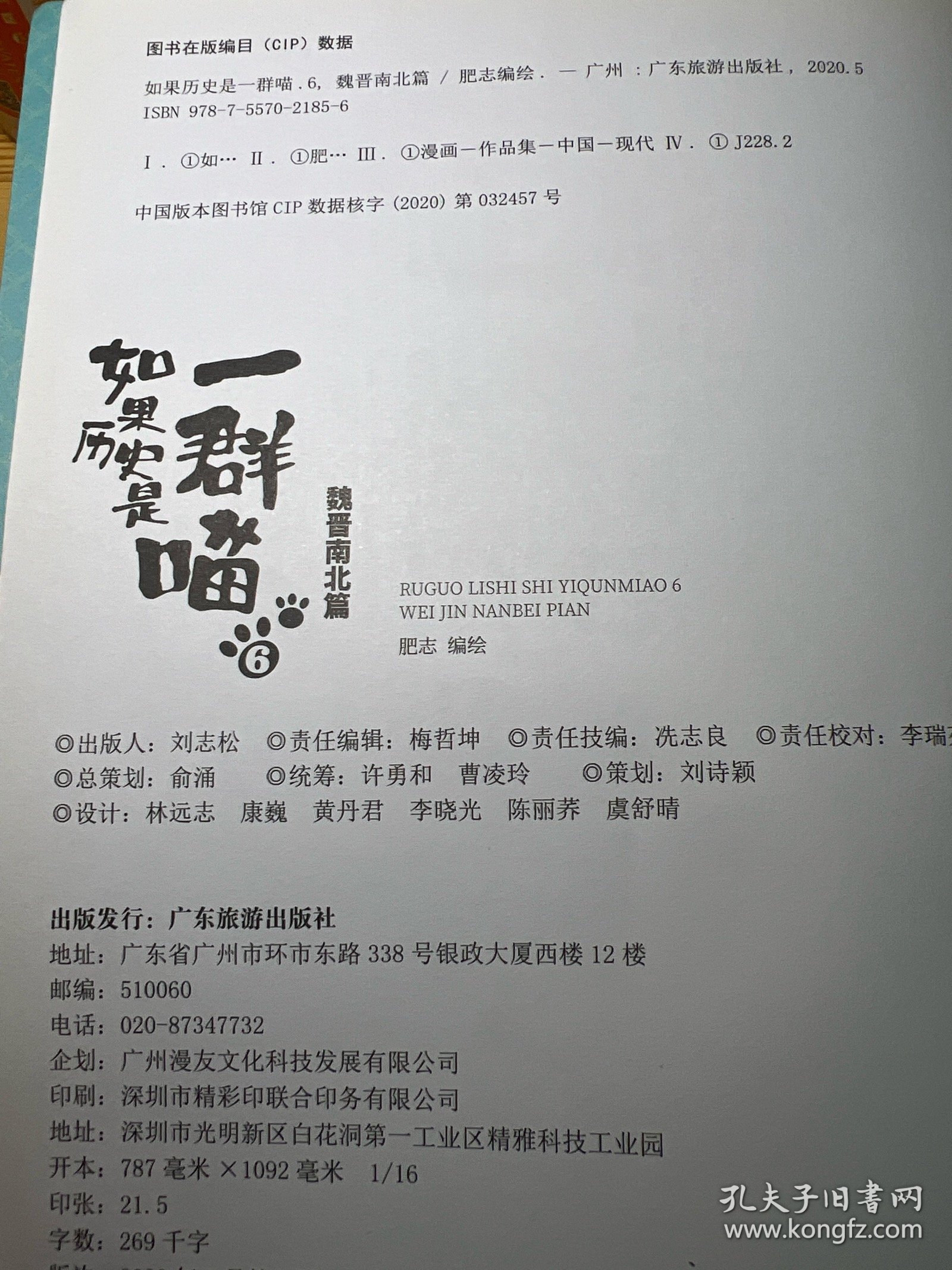 如果历史是一群喵3本合售
