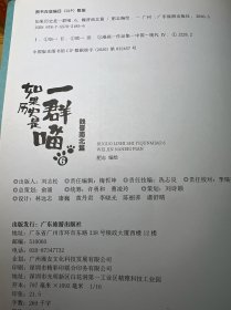 如果历史是一群喵3本合售