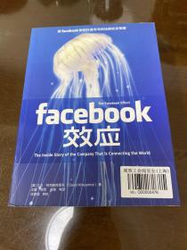 Facebook效应：看Facebook如何打造无与伦比的社交帝国