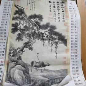 国画“葑田行犊图”（宣纸印刷品）上海博物馆出品