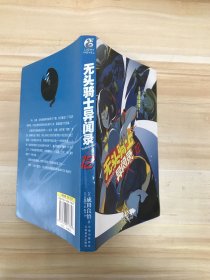 无头骑士异闻录 DuRaRaRa!! ×12