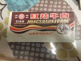 菏泽红烧牛肉