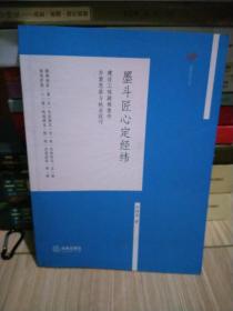 墨斗匠心定经纬：建设工程疑难案件办案思路与执业技巧