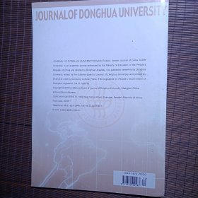 东华大学学报/英文版/2018年6月/第35卷 第6期