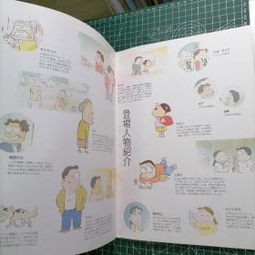 日版   ホーホケキョとなりの山田くん My Neighbors the Yamadas 高畑勋 吉卜力动画电影小册子资料书