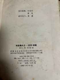 周作人作品八种 精装全八册

岳麓书社1980年代出版