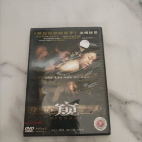 《阳光灿烂的日子》之姐妹篇 窥DVD