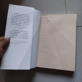 国家命运：反腐攻坚战