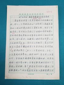程學(xué)華，王育龍手搞（對(duì)四號(hào)坑調(diào)查鉆探情況的補(bǔ)充說(shuō)明）