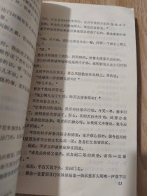 雁寺