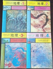 九年义务教育三年制初级中学教科书-地理(第1.2.3.4册)