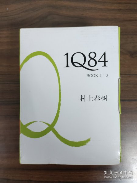 1Q84 BOOK 1：4月～6月