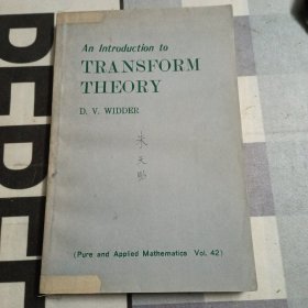 An Introduction to transform theory 变換理论导引