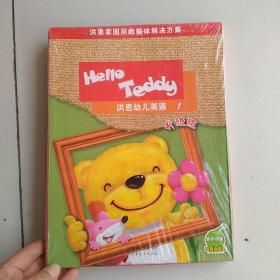 Hello Teddy 洪恩幼儿英语（1） 升级版