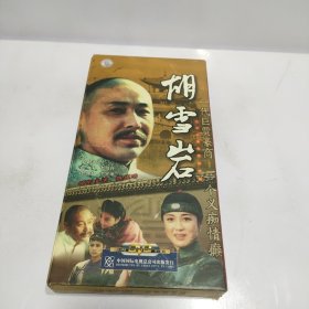 二十三集电视连续剧 胡雪岩 8碟装 DVD