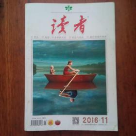 读者（2016年1本）