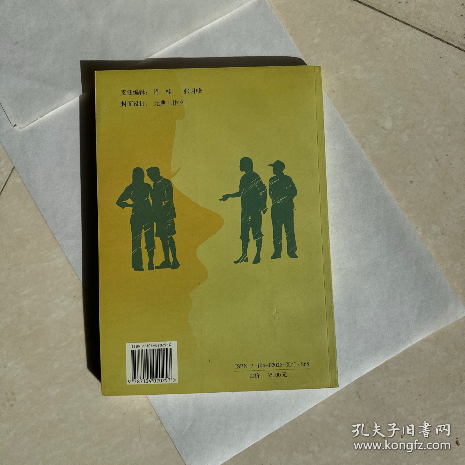 梦想与追求：表演艺术应试技巧