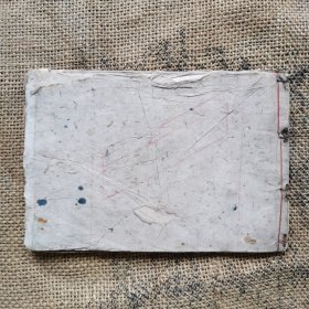 玉泉家传经验良方 手抄（稿）本 尺寸26.2*18.2CM