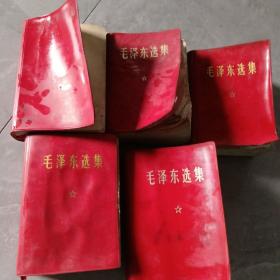 毛泽东选集，5本合售