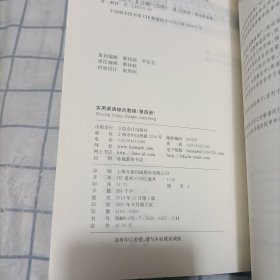 实用英语综合教程（第四册）