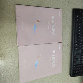 粉笔 公务员考试 申论的规矩 上下