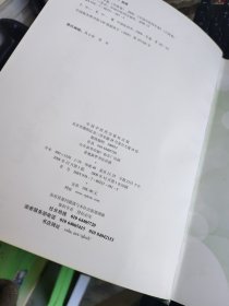 中国中医药年鉴 行政卷 2008精装 实物拍照 货号m15-1