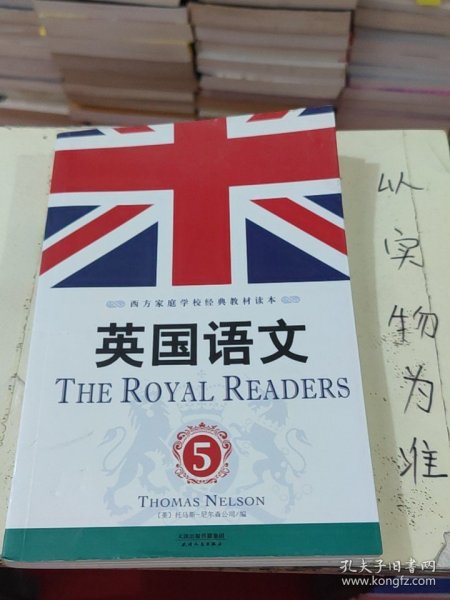 英国语文