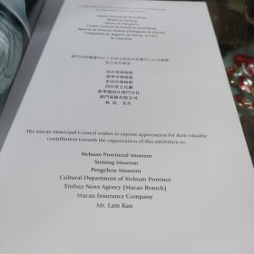 龙泉青瓷 四川省博物馆藏龙泉窑精品