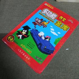 多功能作文金库:小学1-6年级